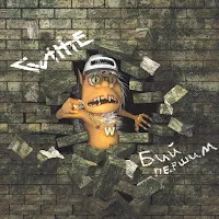 W.h.i.t.e. — За Тобою Тінь — обложка